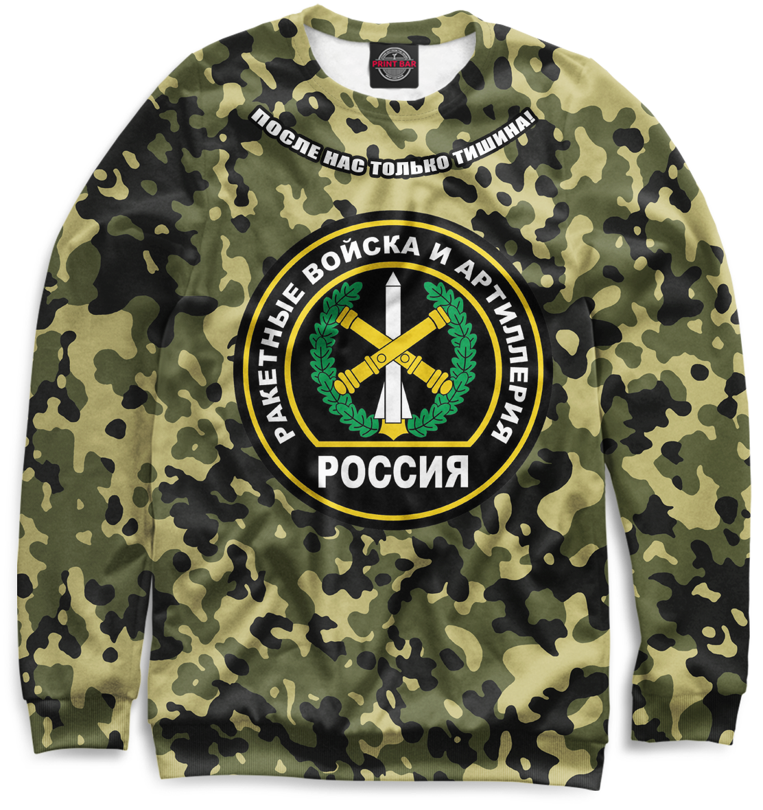 Ракетные войска форма одежды. Одежда ракетных войск. форма ракетных войск и артиллерии. ракетные войска и артиллерия форма.