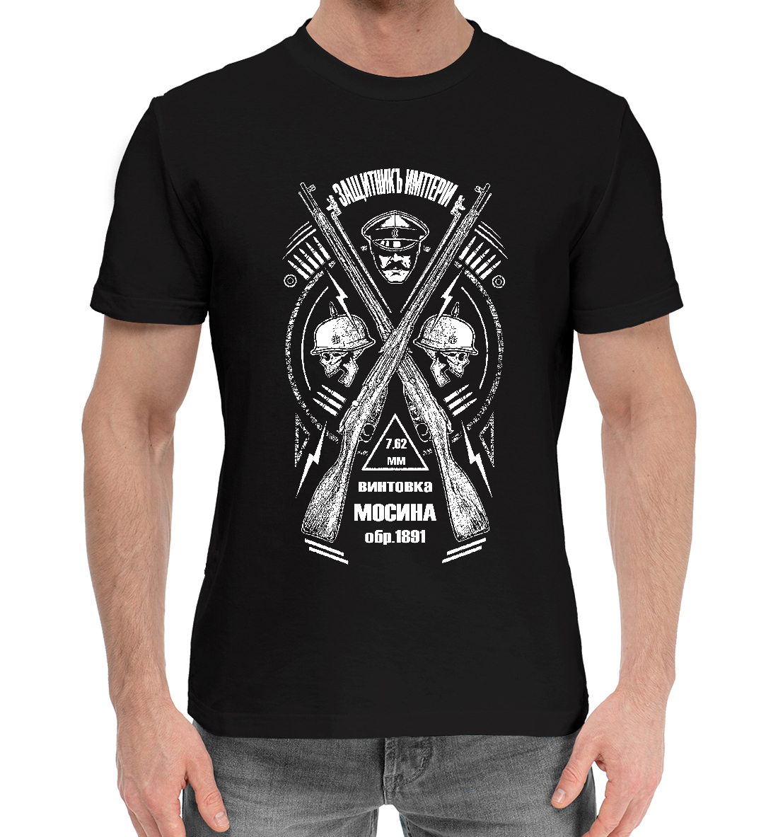 Мужская Хлопковая футболка с принтом Винтовка Мосина, артикул VSY-954089-hfu-2mp