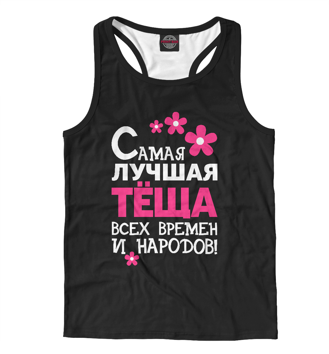 Самая лучшая теща
