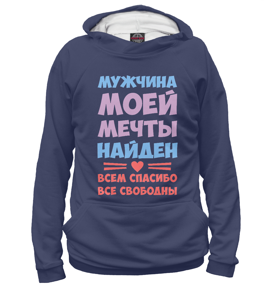 Открытка мужчина моей мечты найден