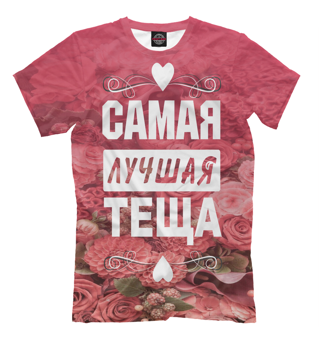 Футболка самая лучшая мама