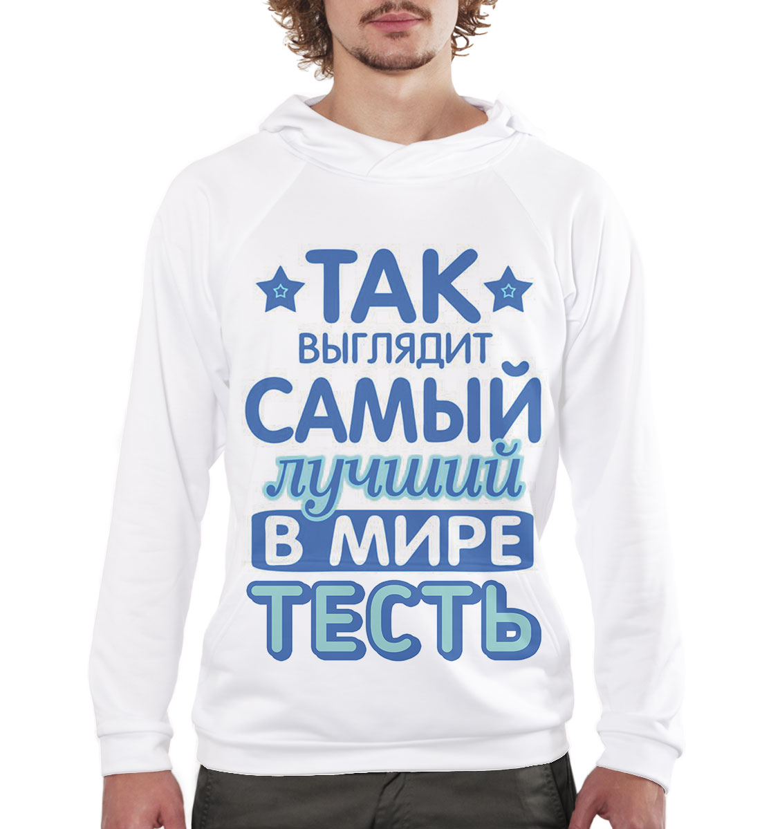 Как выглядит самый лучший человек