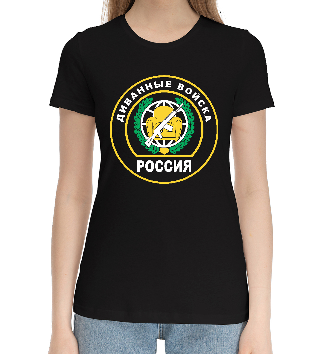 Женская Хлопковая футболка с принтом Диванные Войска (РОССИЯ), артикул 23F-129578-hfu-1mp