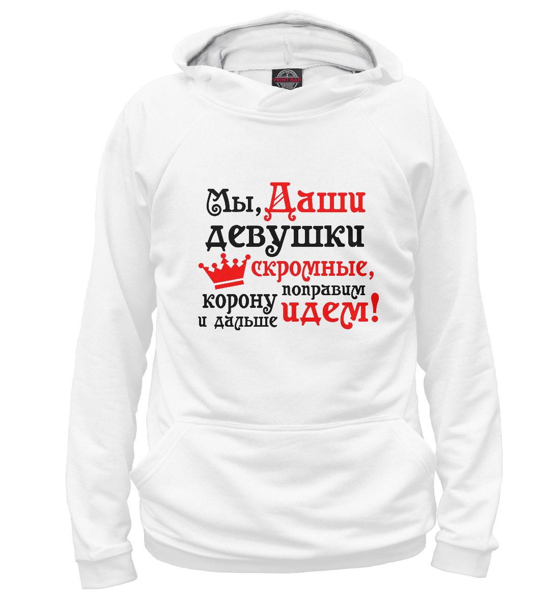 Дашка картинка прикол