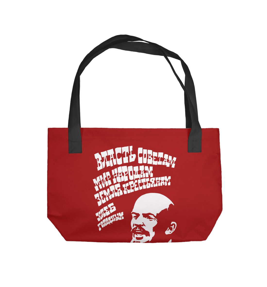 Пляжная сумка с принтом Ленин