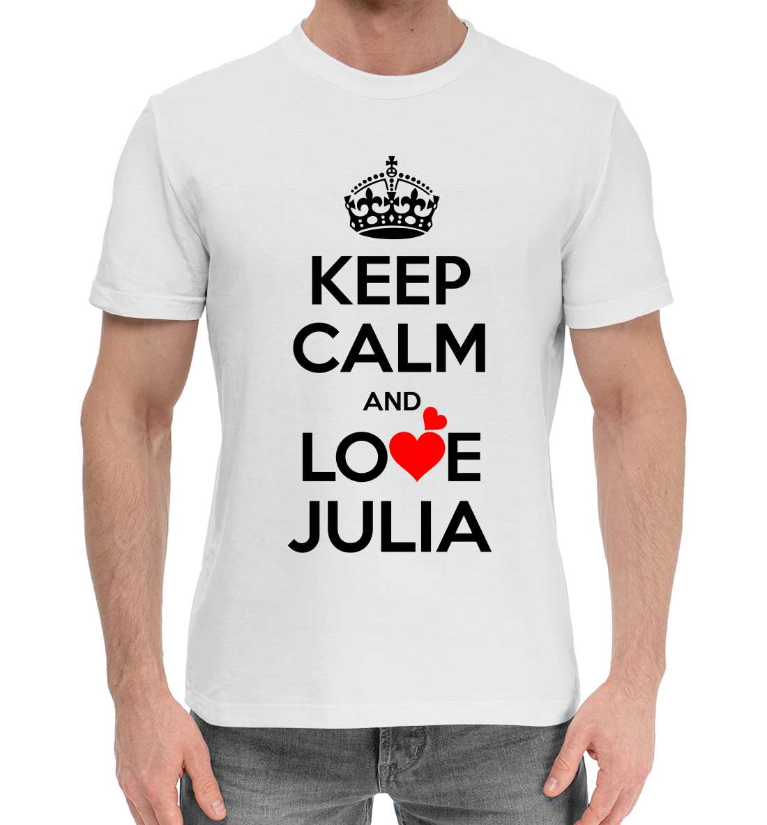 Женская хлопковая футболка с принтом Будь спокоен и люби Юлю