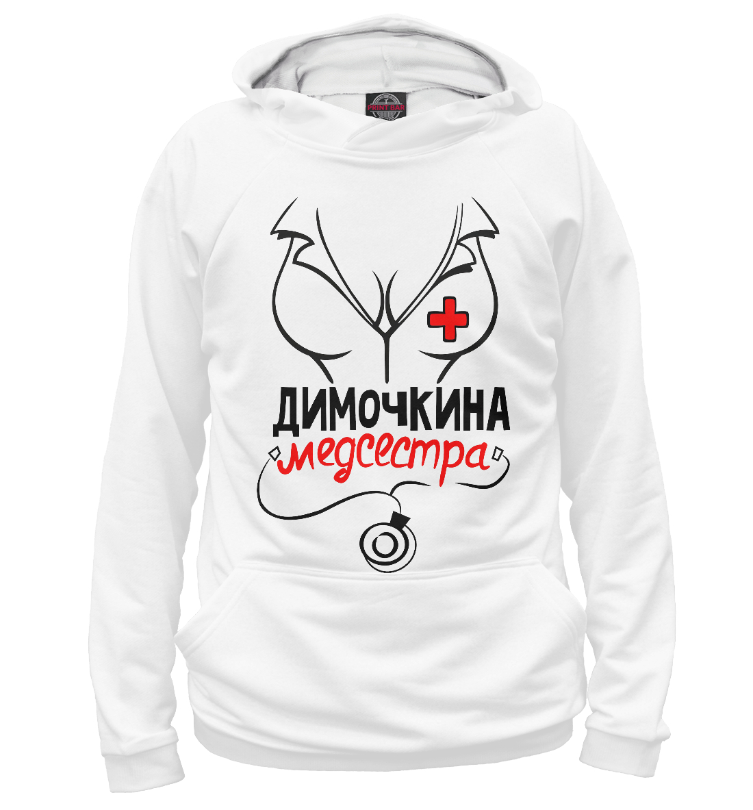 Открытки, картинки с надписями медицинские