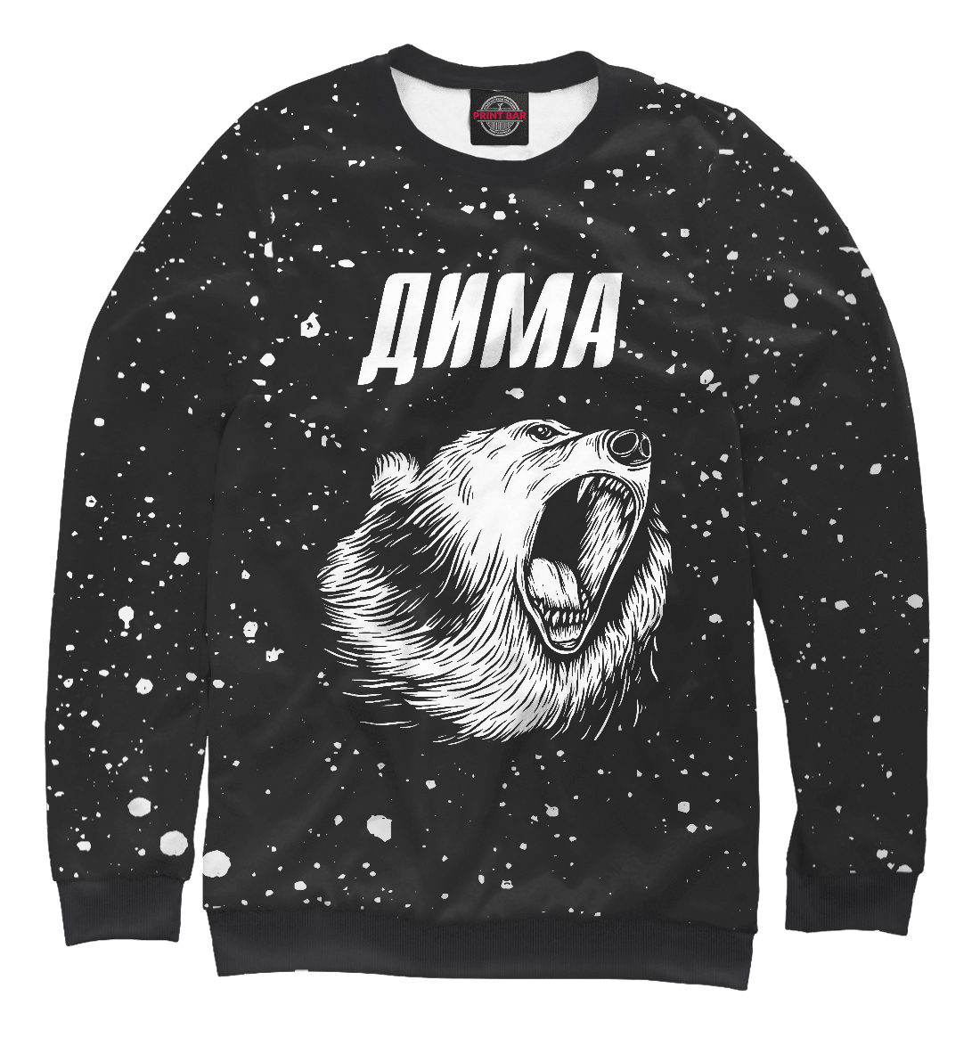 Дима мишка
