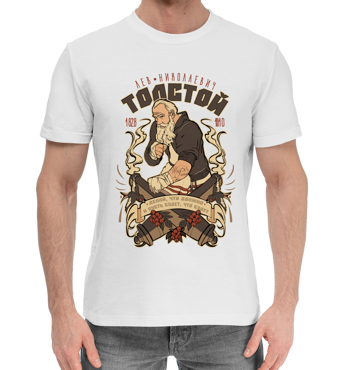 Мужская Хлопковая футболка с принтом Толстой Лев Николаевич, артикул ISR-571979-hfu-2mp