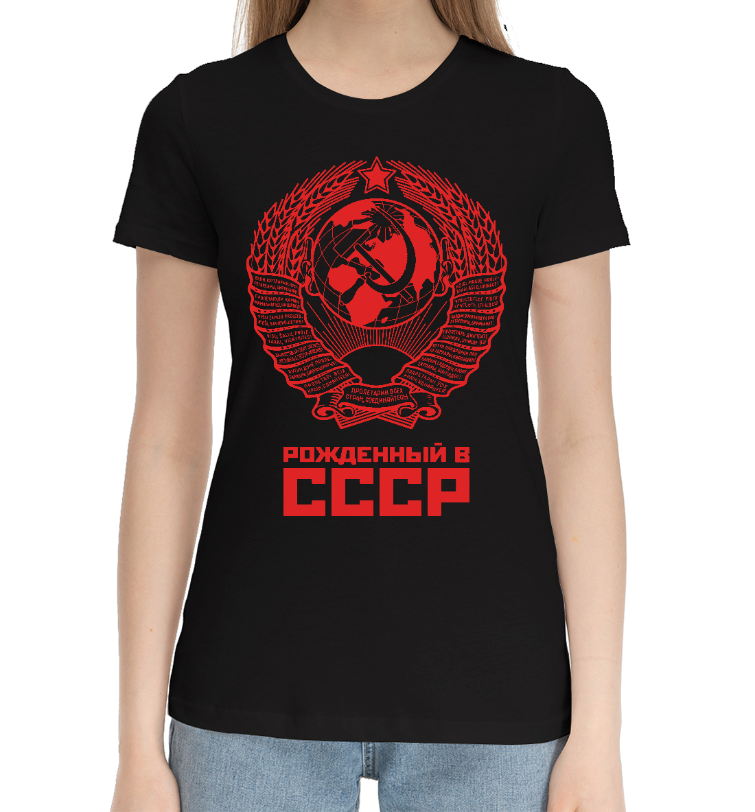 Женская Хлопковая футболка с принтом Рожденный в СССР (красный фон), артикул SSS-740468-hfu-1mp
