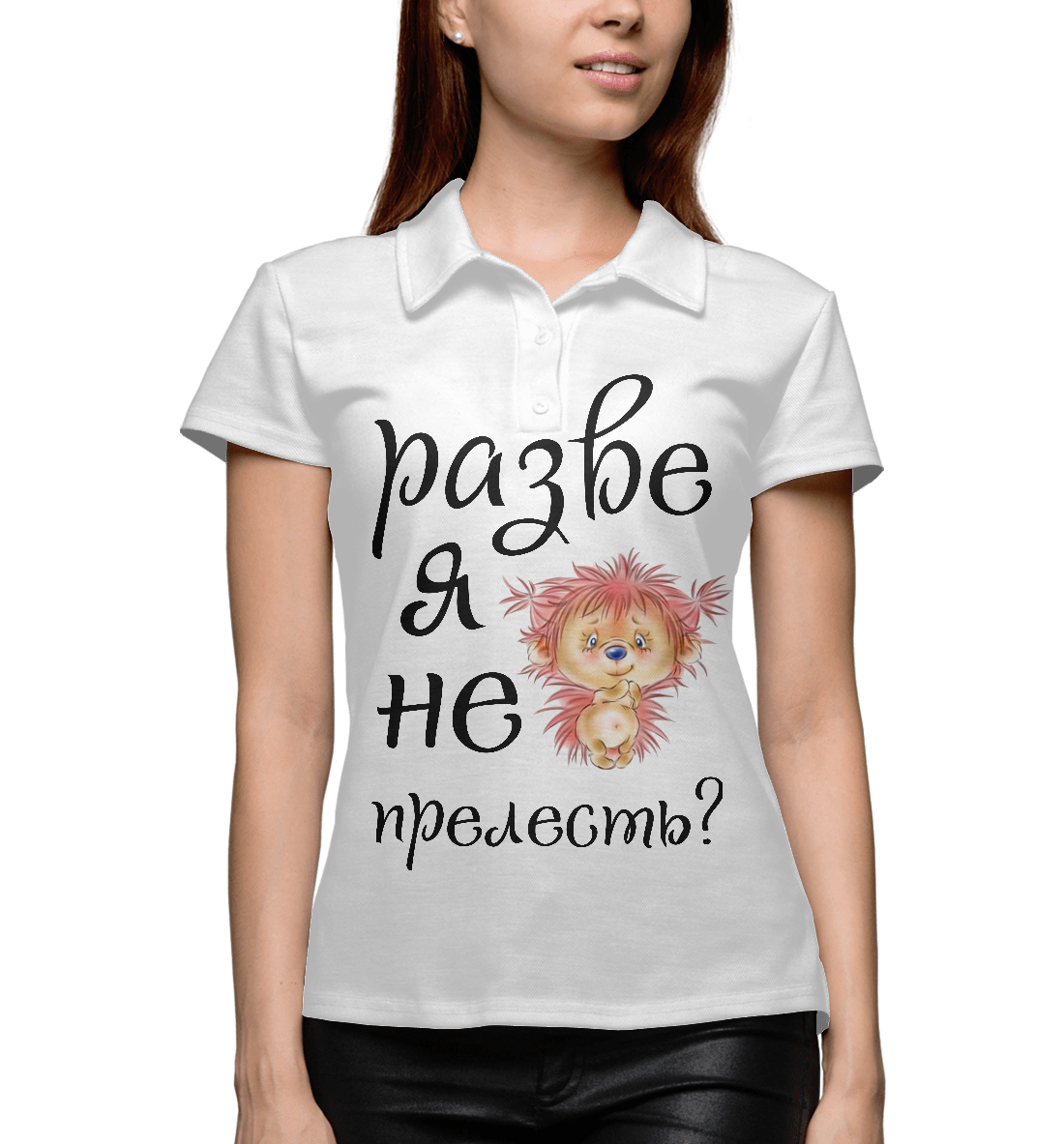Разве моя киска не прелесть? Разве моя киска не прелесть?