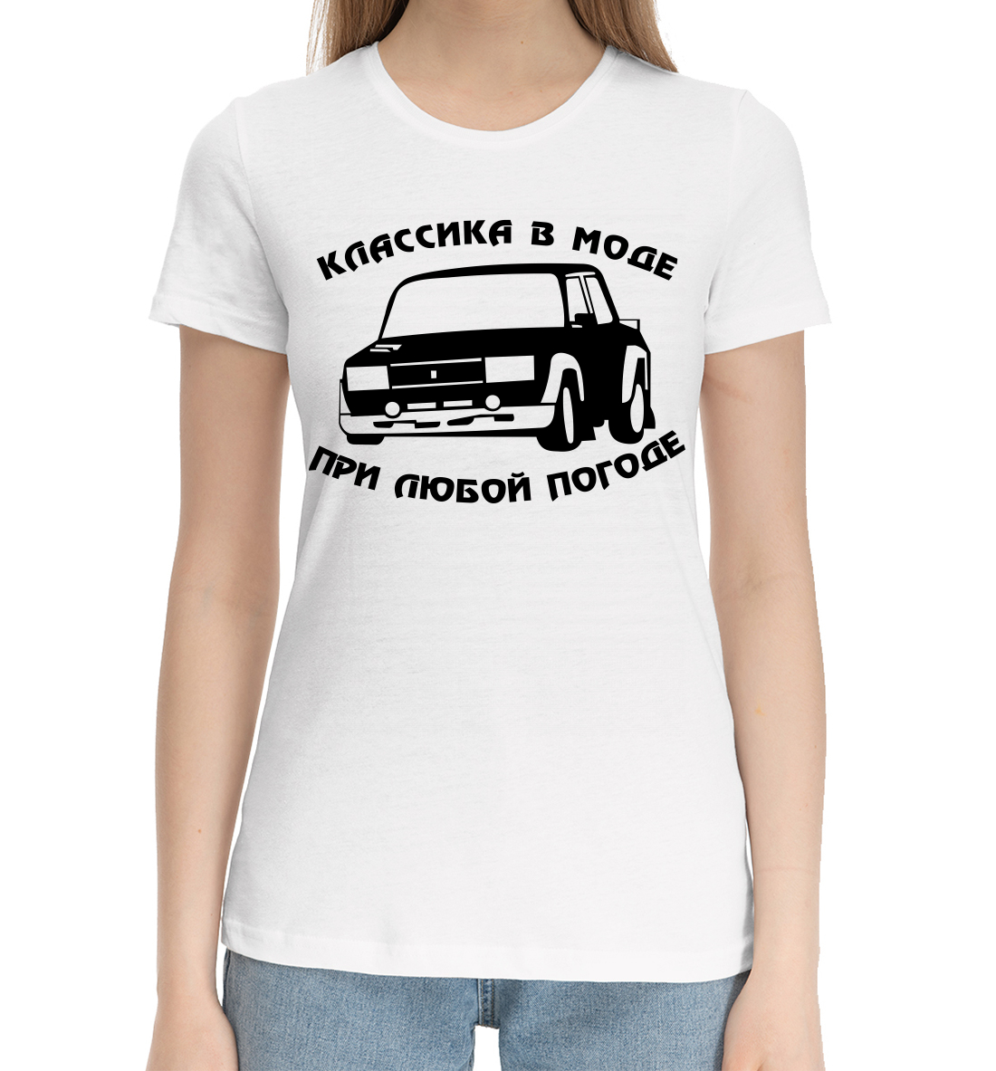 Классика всегда в моде. Классика в моде при любой погоде. Блондинки в моде при любой погоде. Блондинки в моде при любой погоде картинки. В моде при любом.