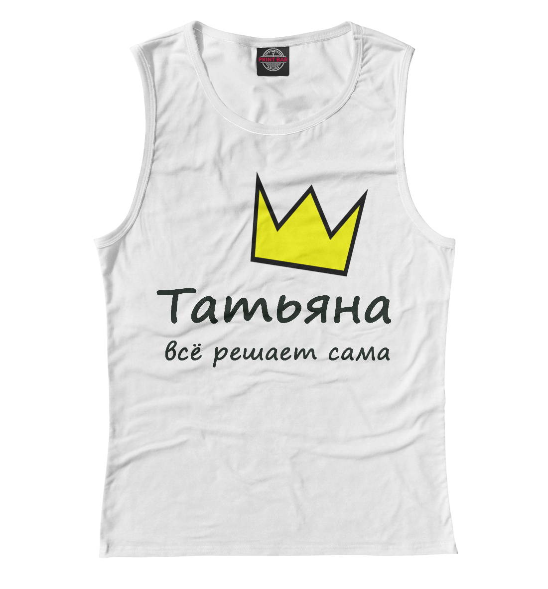 Люблю Снежану