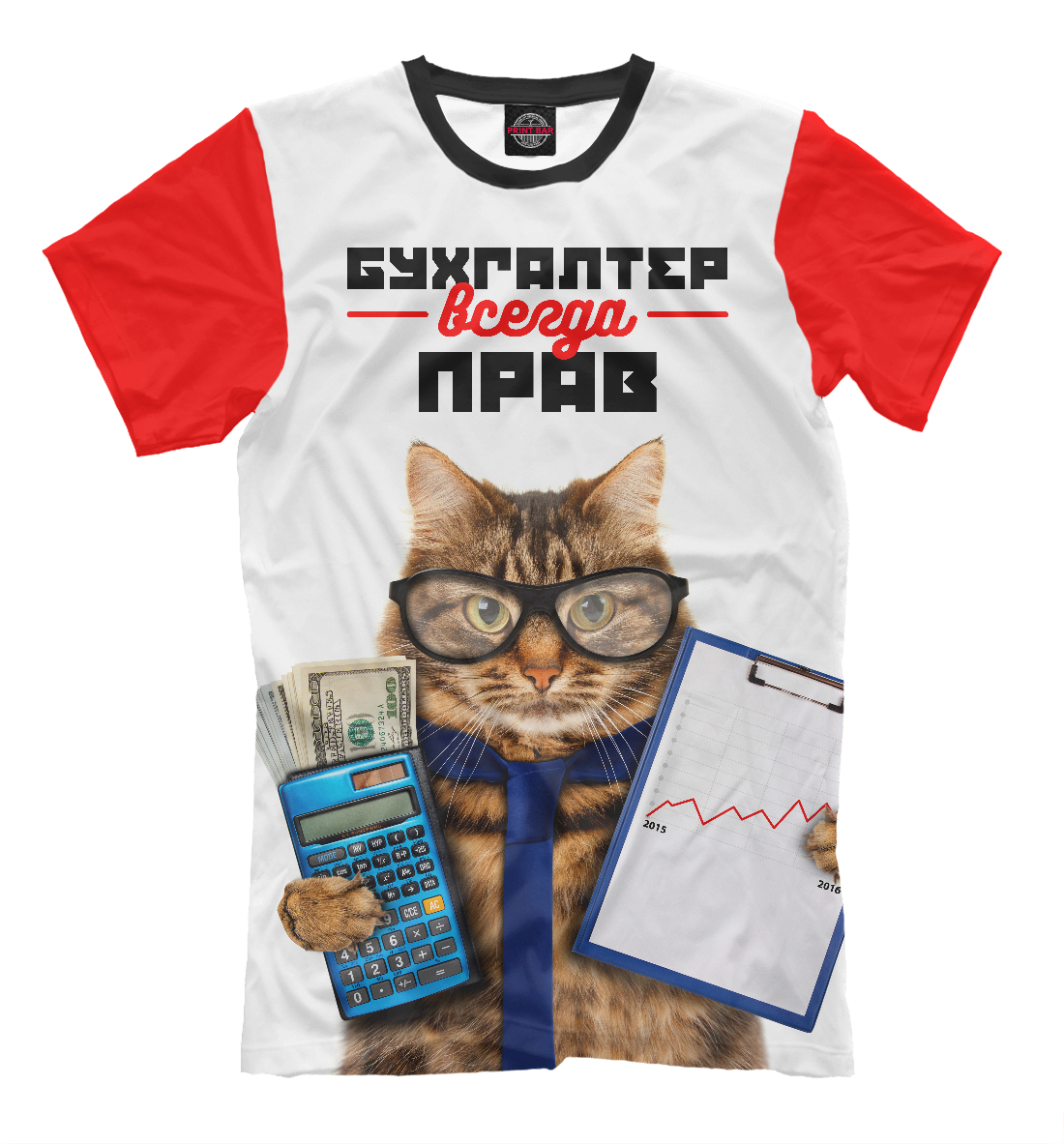 Бухгалтер веселые картинки