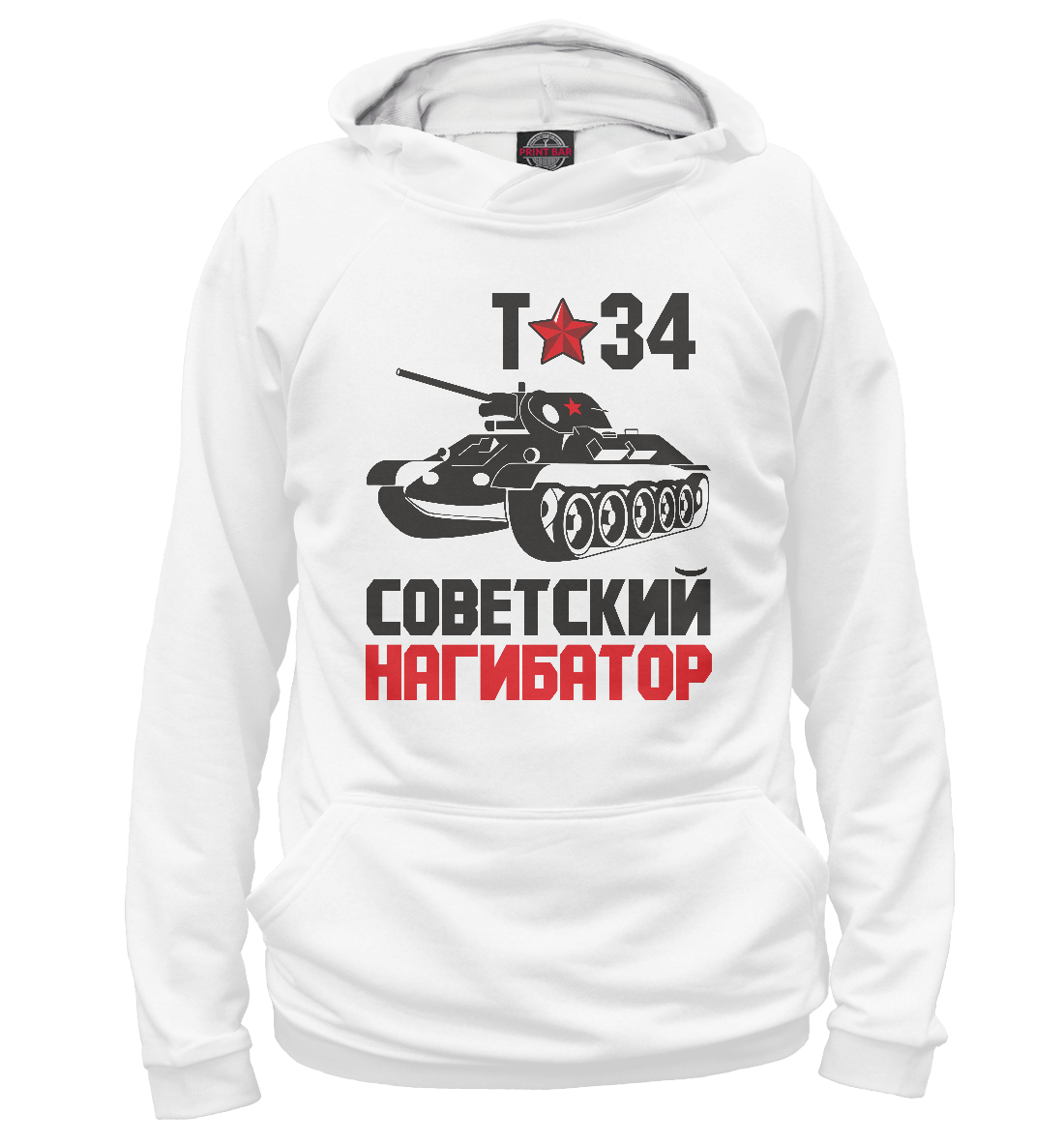 Картинки добрый, картинка с надписью нагибаторы