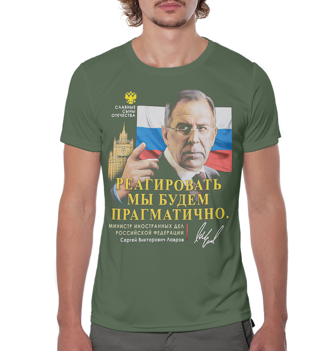 Мужская футболка Сергей Лавров (коллекции Лавров) за 1599 ₽ купить в ...