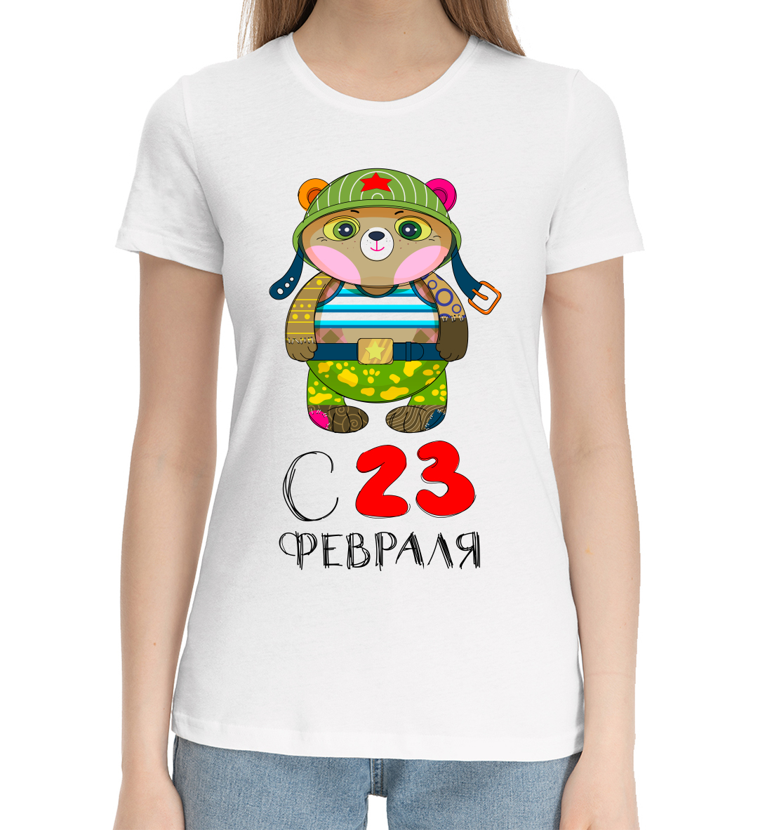 Женская Хлопковая футболка с принтом с 23 февраля!, артикул 23F-718285-hfu-1mp