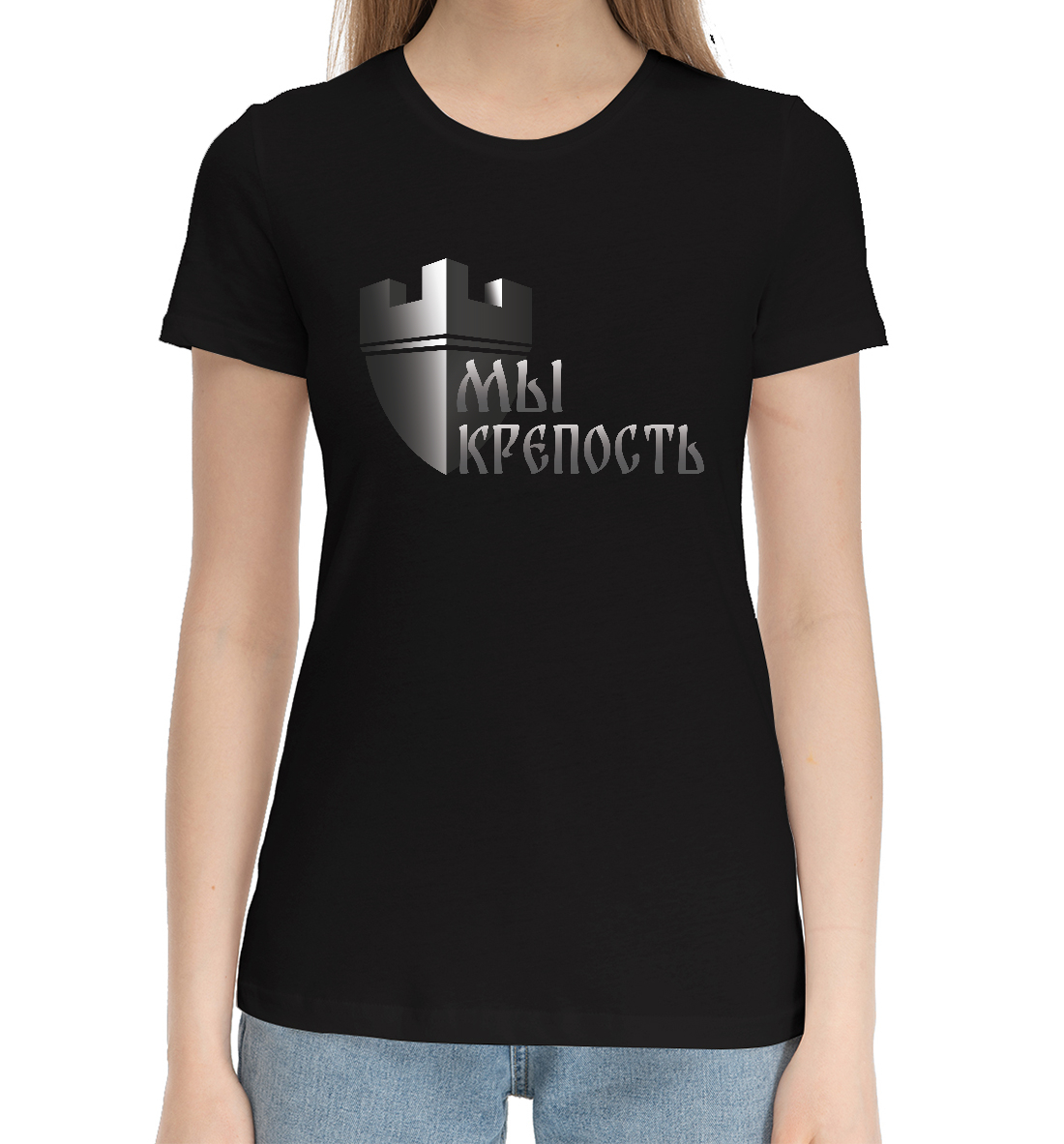 Женская Хлопковая футболка с принтом Мы крепость, артикул RTP-699818-hfu-1mp