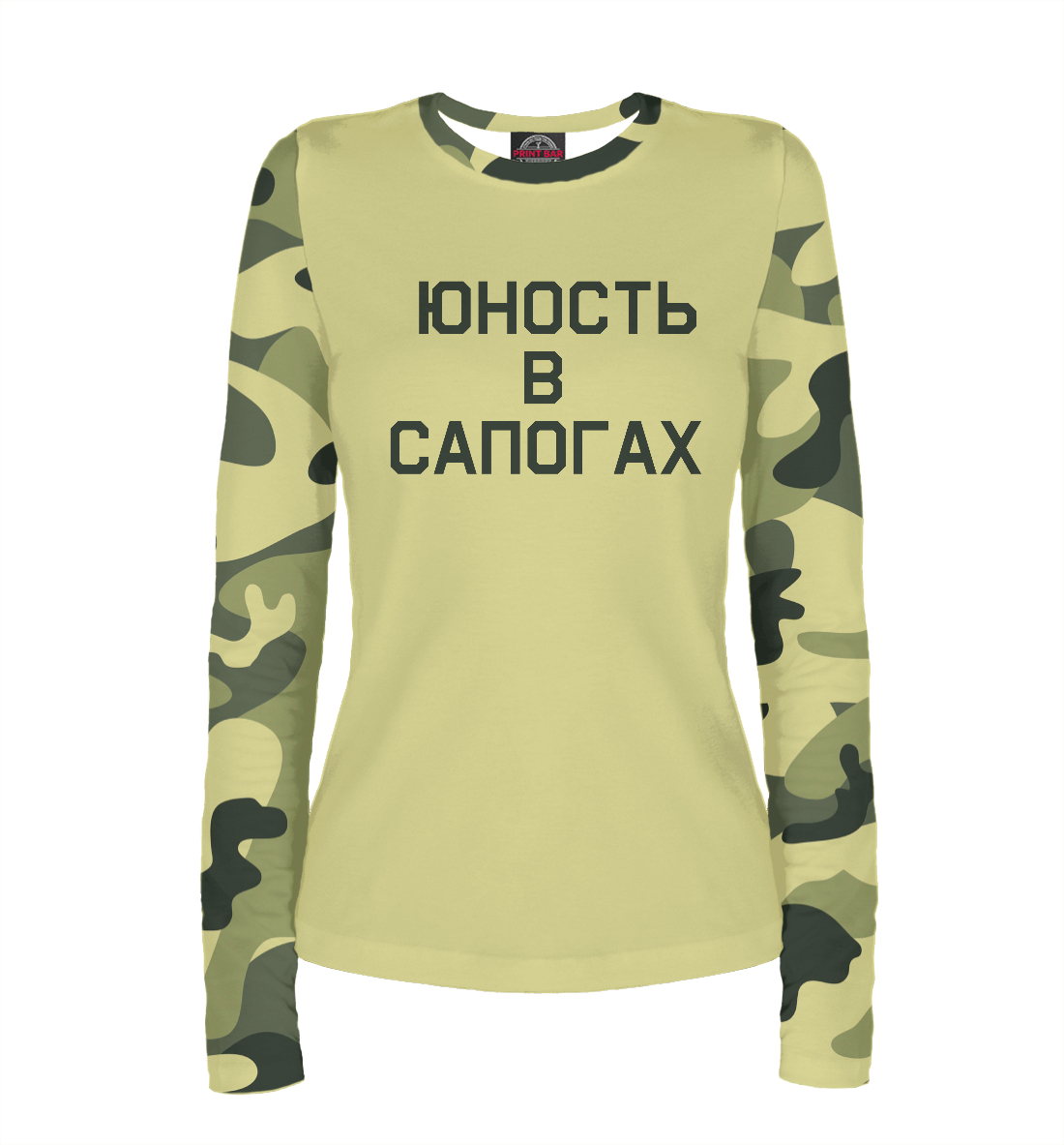 Молодость в сапогах