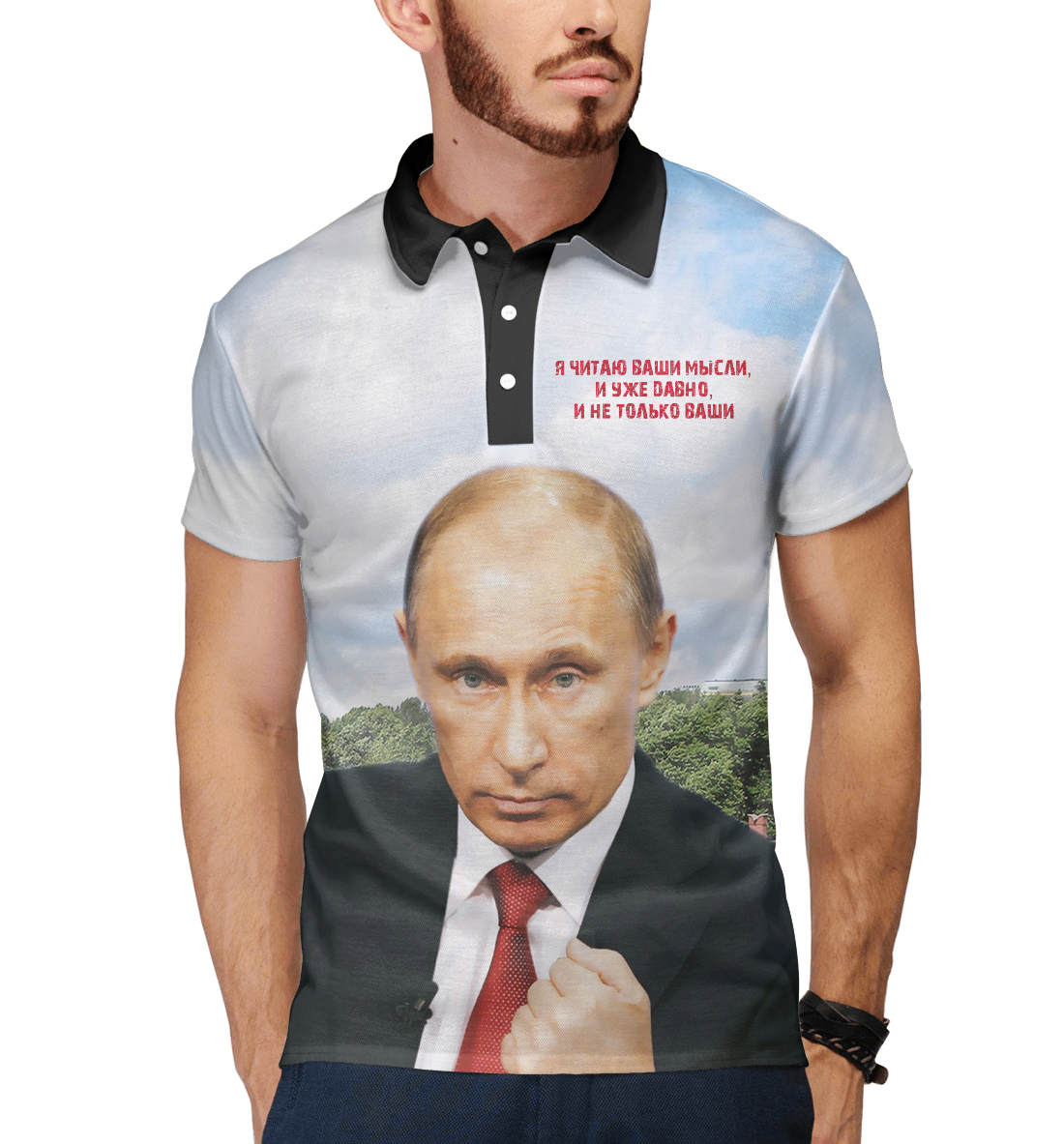 Мужское поло с принтом Путин