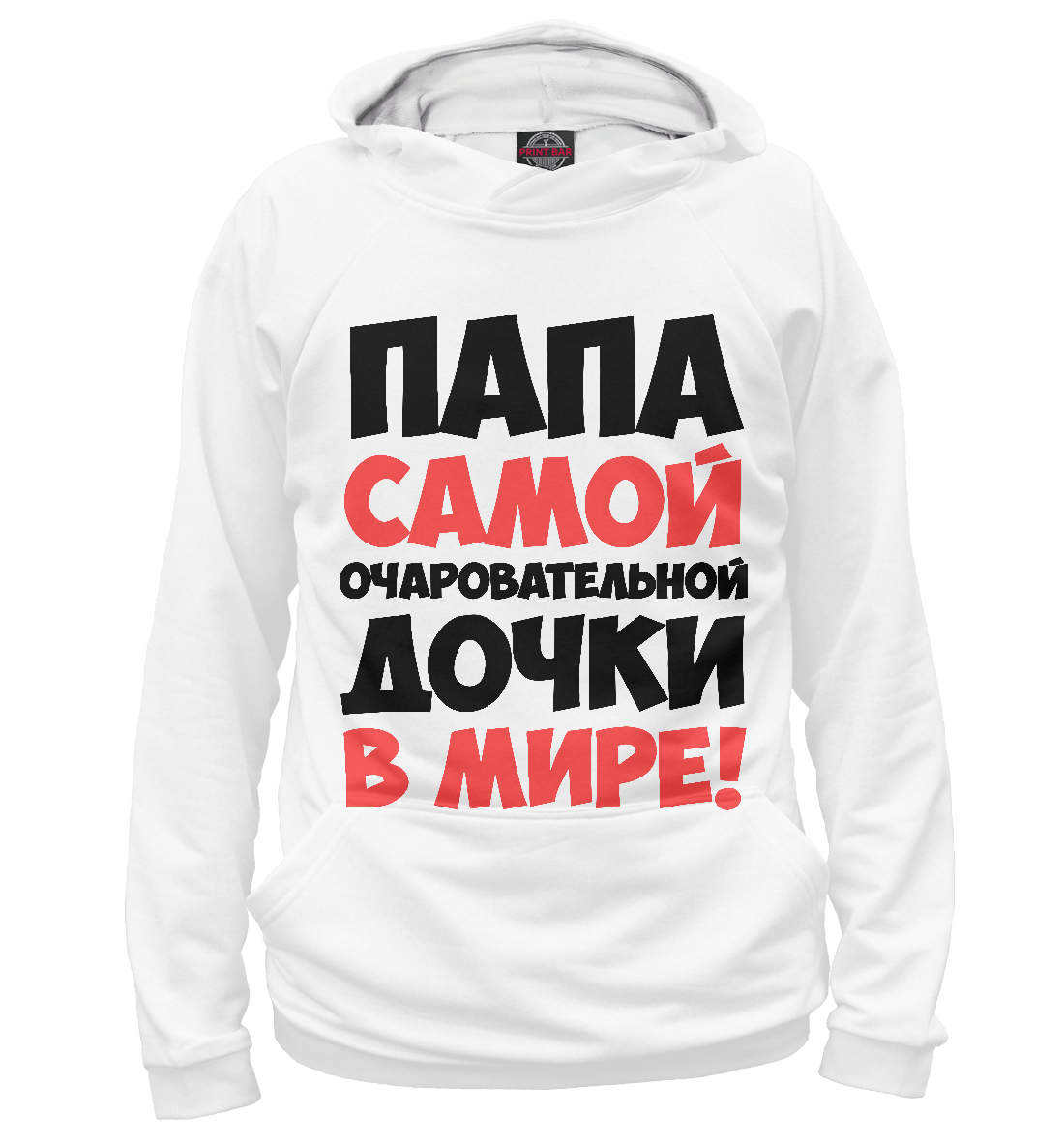 Картинка самой классной маме