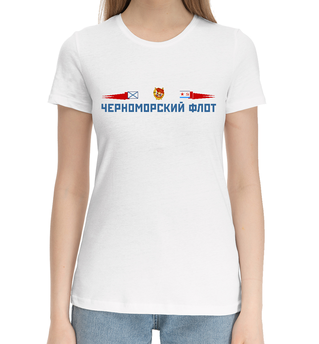 Женская Хлопковая футболка с принтом Черноморский флот, артикул VMF-434416-hfu-1mp