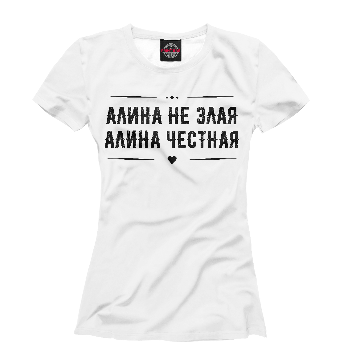 Алина лучшая картинки