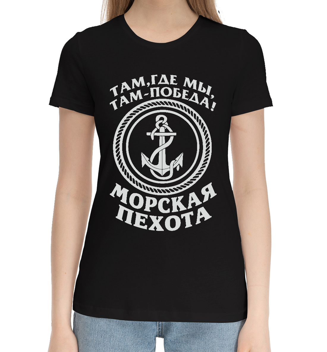Женская Хлопковая футболка с принтом Морская пехота - якорь, артикул VMF-284664-hfu-1mp