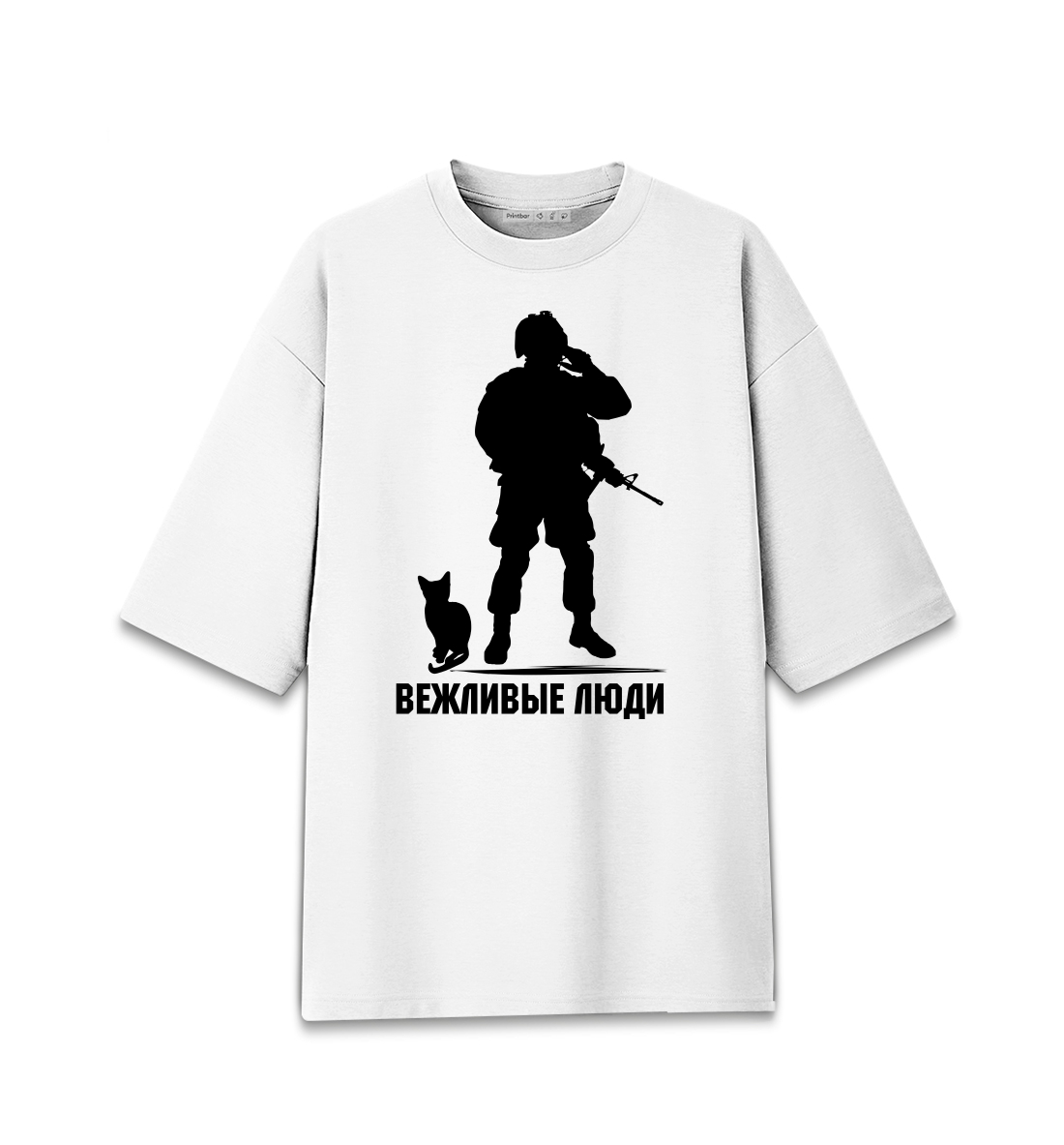 новые вежливые люди