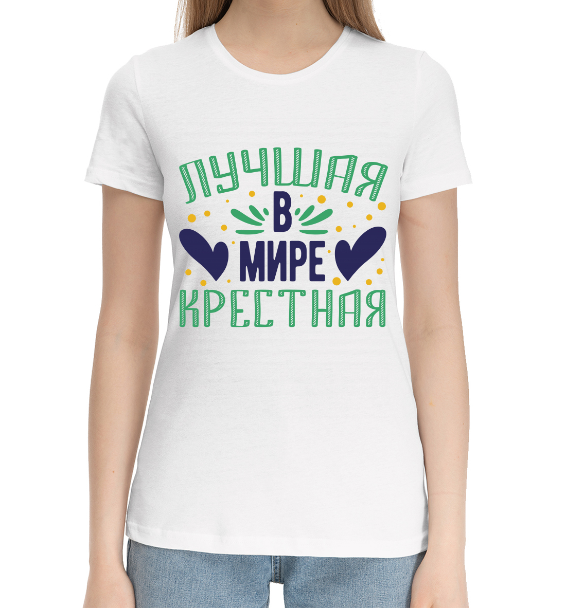 Женская Хлопковая футболка с принтом Лучшая в мире крёстная, артикул MRT-806199-hfu-1mp