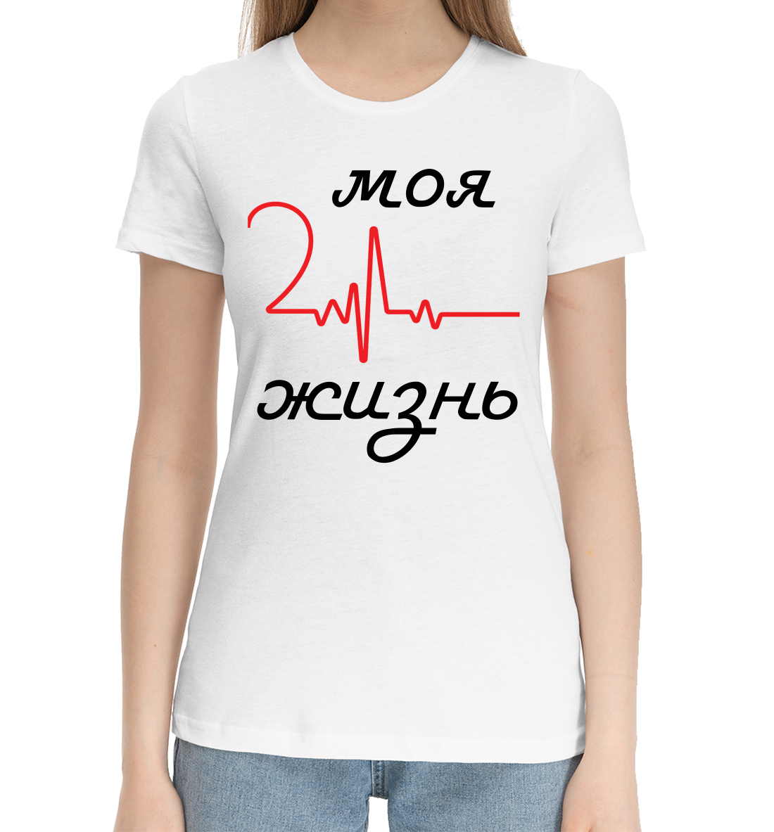 А на моей футболке. Футболка праздник а улице 36. Она моя. Принты твоё. А на моей футболке.