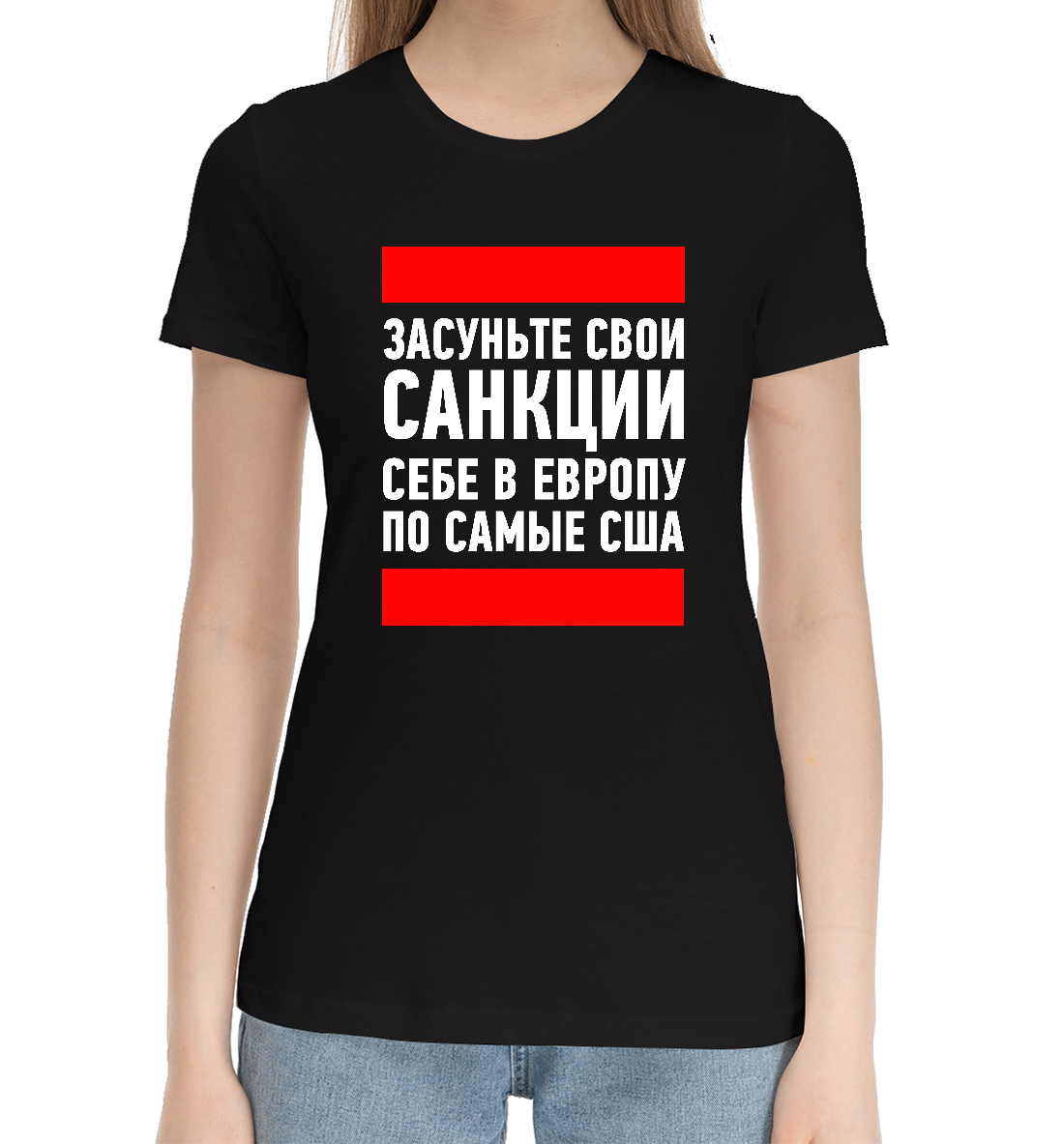 Женская Хлопковая футболка с надписью Санкции, артикул MEM-213688-hfu-1mp