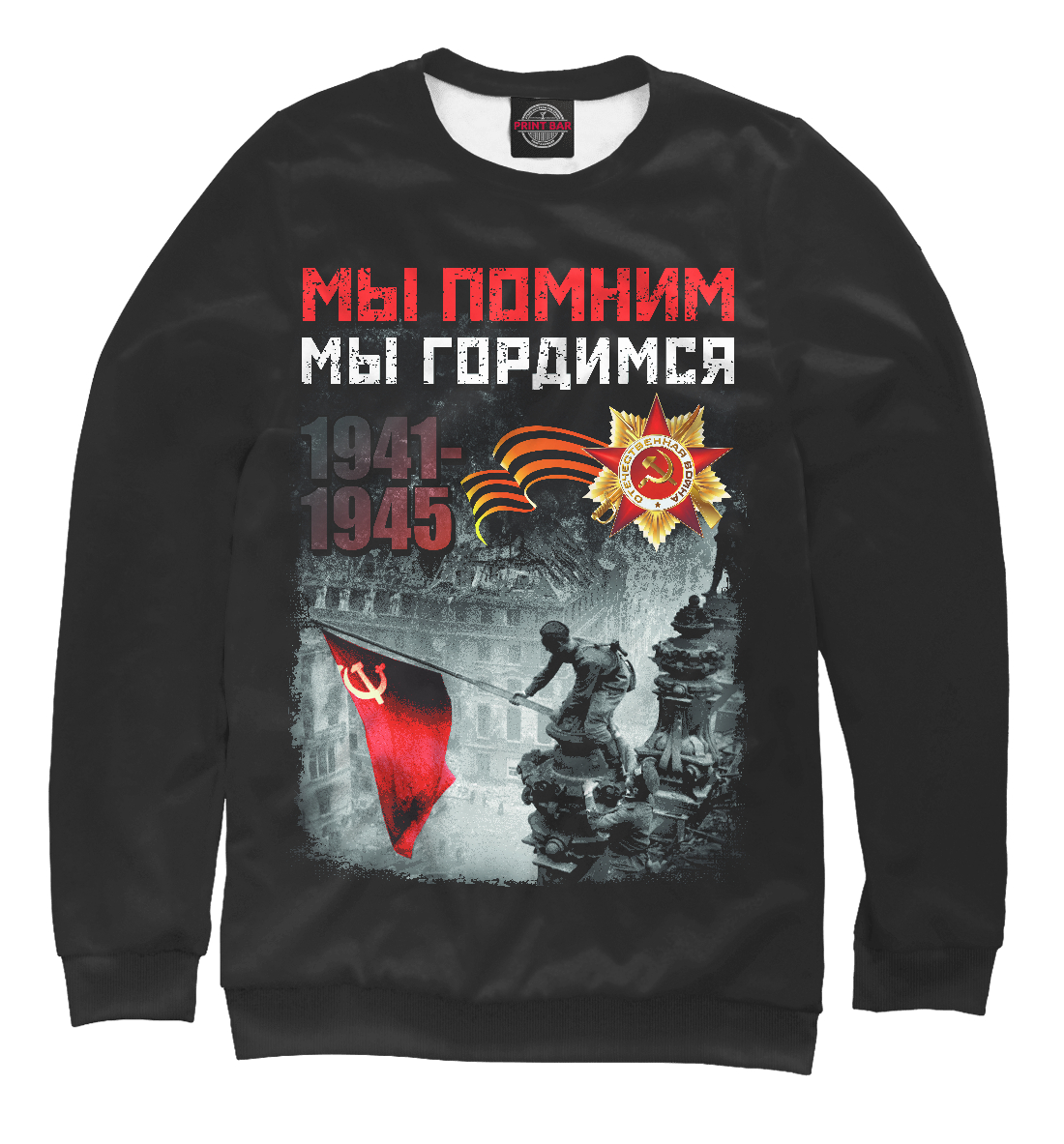 победа бар