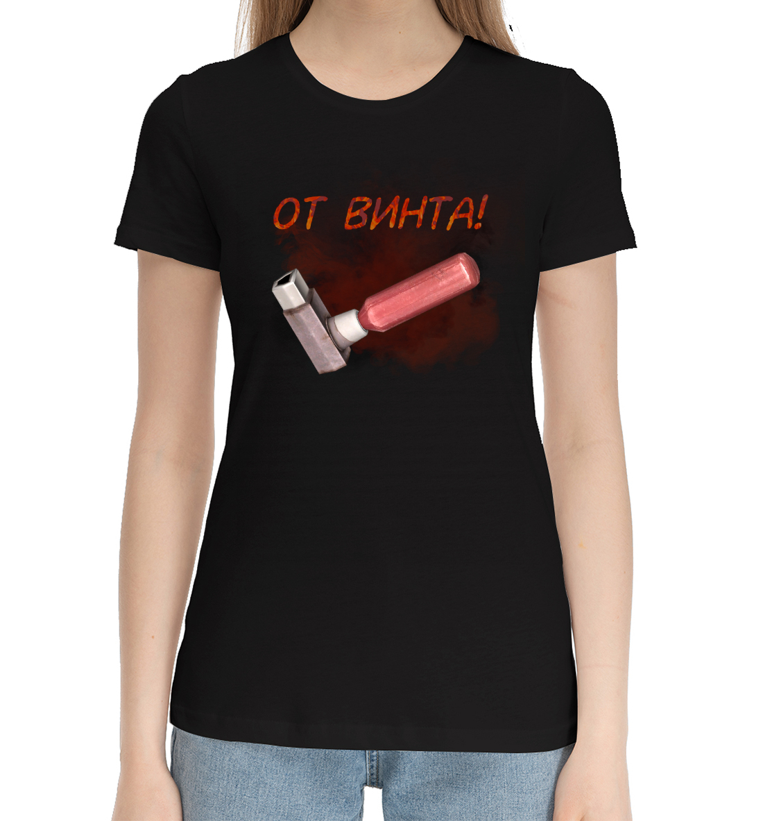 Женская Хлопковая футболка с принтом От винта!, артикул FOT-681123-hfu-1mp