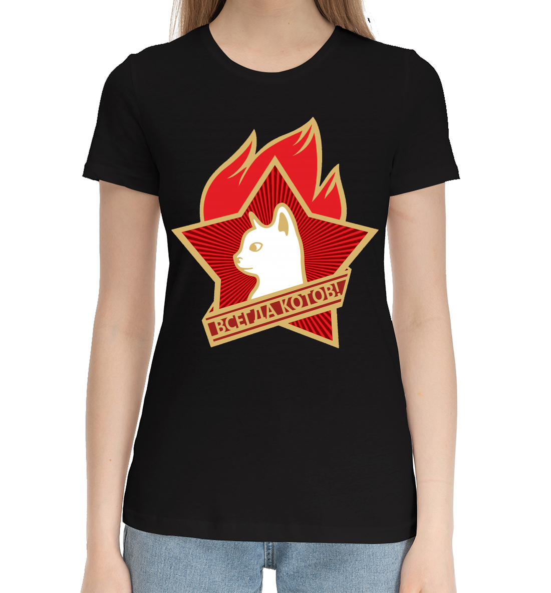 Женская Хлопковая футболка с принтом Всегда Котов, артикул VSY-515740-hfu-1mp