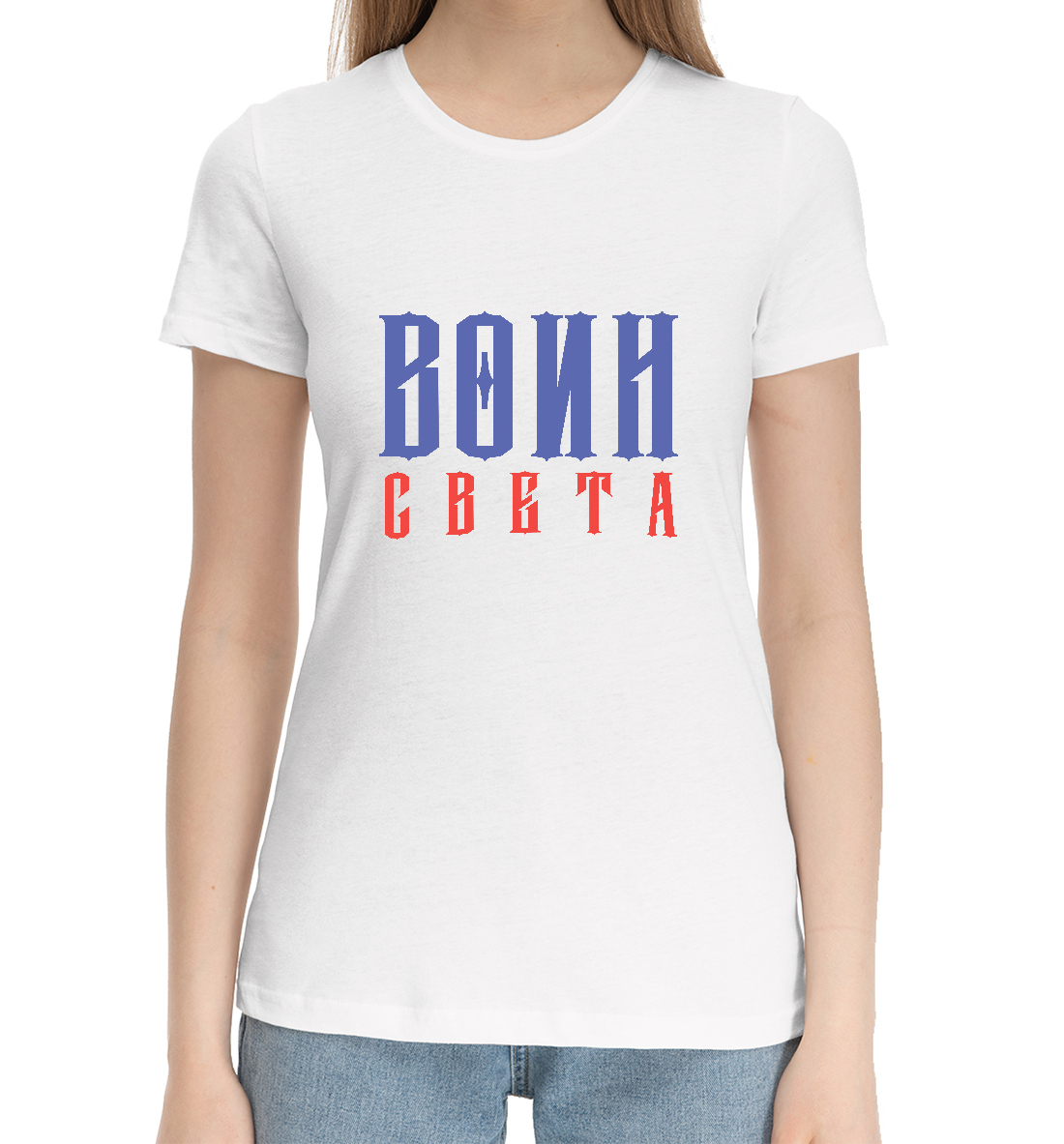 Женская Хлопковая футболка с принтом Воин света, артикул SRF-666429-hfu-1mp