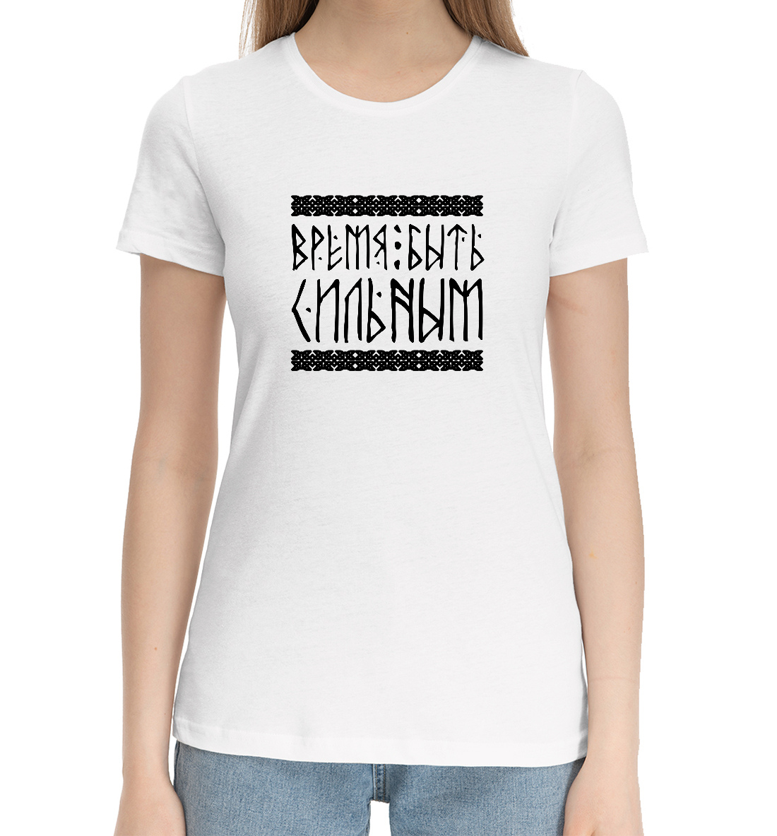 Женская Хлопковая футболка с принтом Время Быть Сильным, артикул RYN-473968-hfu-1mp