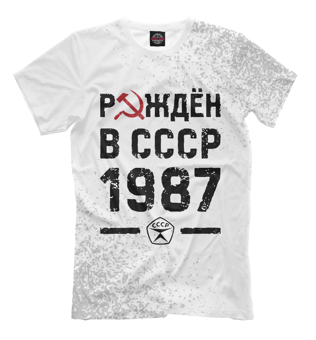 Женская футболка с принтом Рождён в СССР в 1987 году
