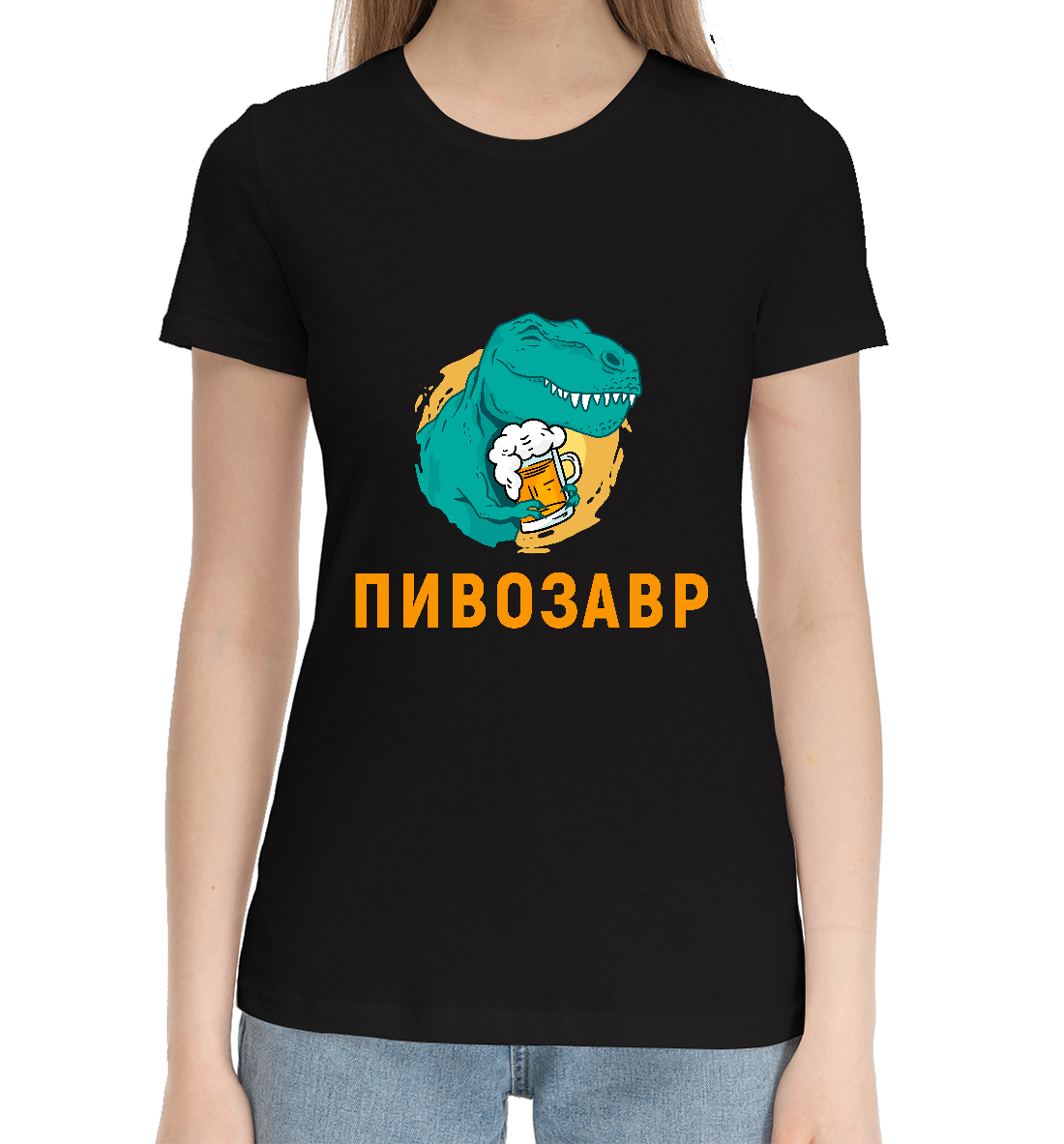Женская Хлопковая футболка с принтом Пивозавр Black, артикул PIV-462116-hfu-1mp