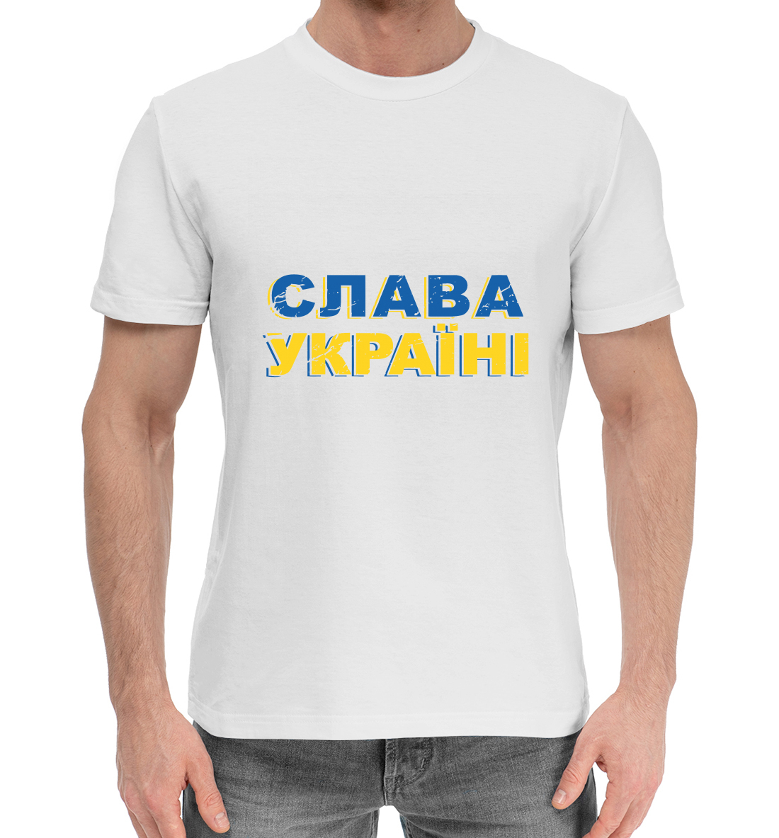 Футболка Слава Украине