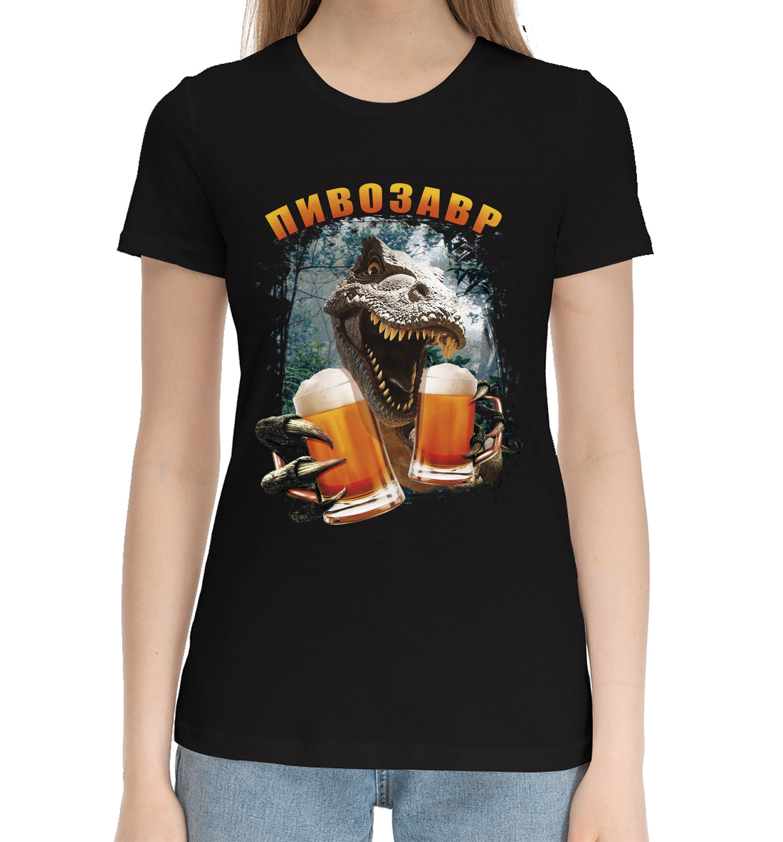 Женская Хлопковая футболка с принтом Пивозавр, артикул NEW-471486-hfu-1mp