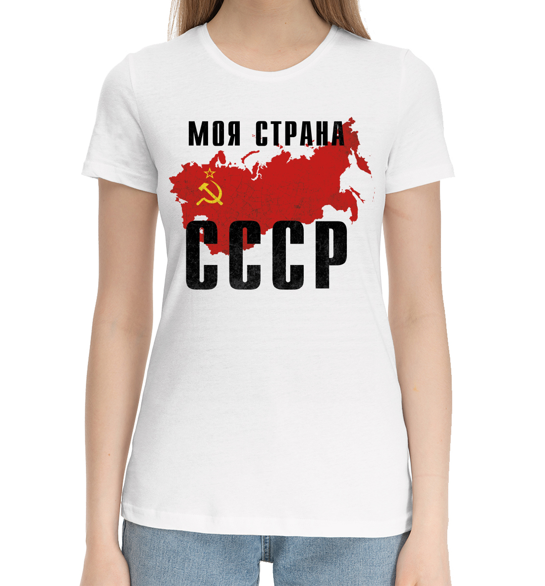 Женская Хлопковая футболка с принтом Моя страна - СССР, артикул SSS-551754-hfu-1mp