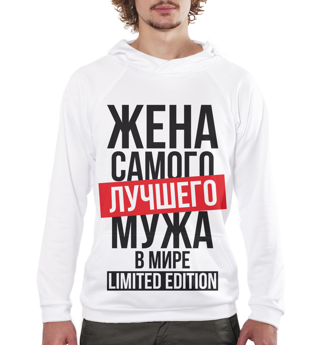 Футболка самая лучшая жена. Жена самая. Моя жена самая лучшая. Моя жена самая. Моя жена лучшая.