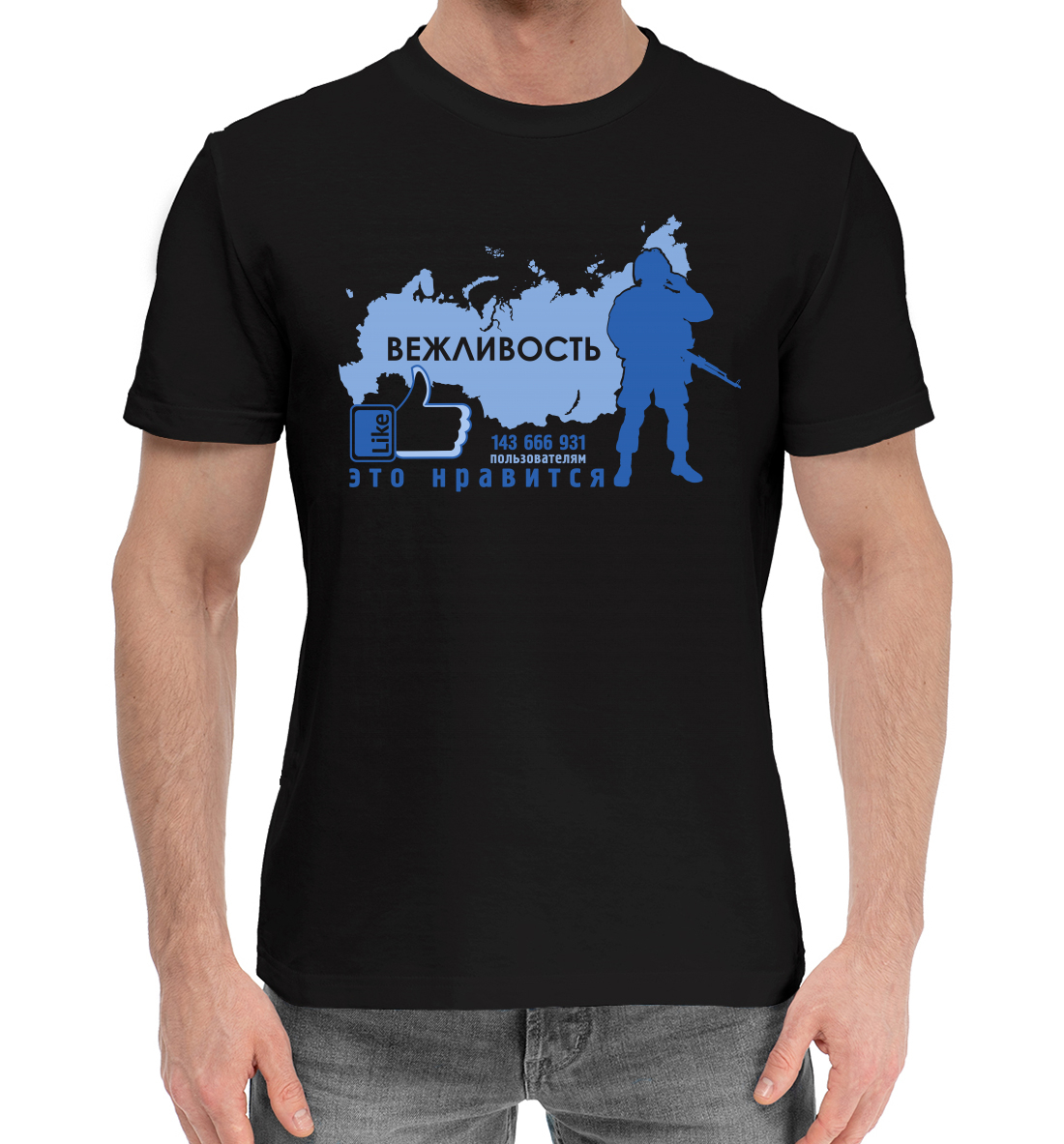 Мужская Хлопковая футболка с принтом Вежливость, артикул VZL-731036-hfu-2mp