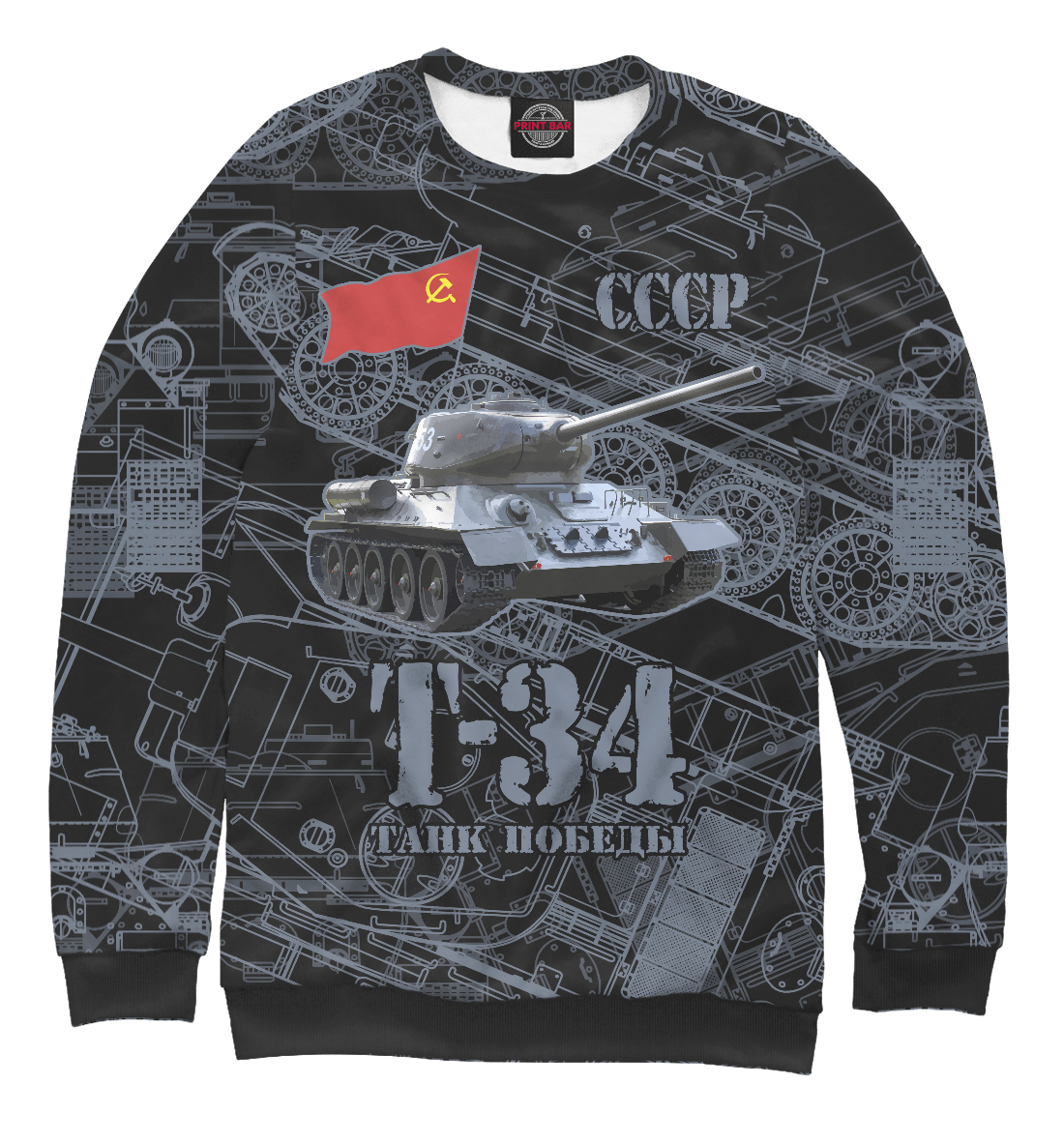 Женский свитшот с принтом Т-34 Танк Победы (чертеж)