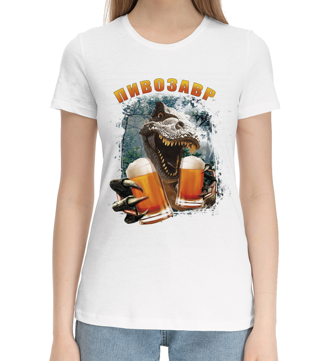 Женская Хлопковая футболка с принтом Пивозавр, артикул NEW-634140-hfu-1mp