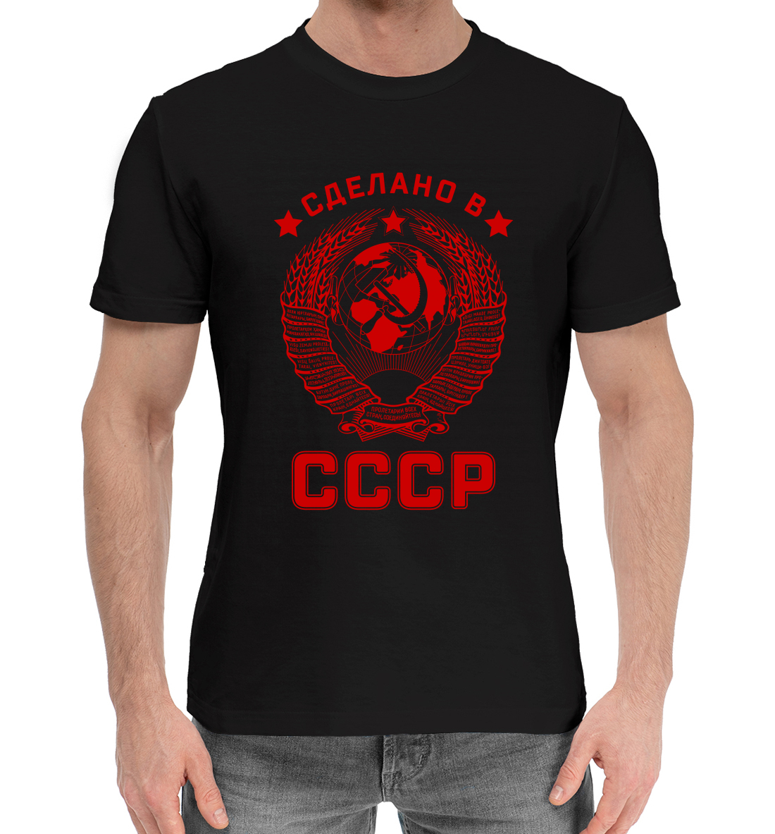 Мужская Хлопковая футболка с принтом Сделано в СССР, артикул SSS-476417-hfu-2mp