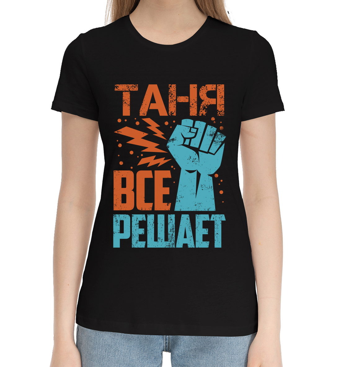 Женская Хлопковая футболка с принтом Таня, артикул TAN-646890-hfu-1mp