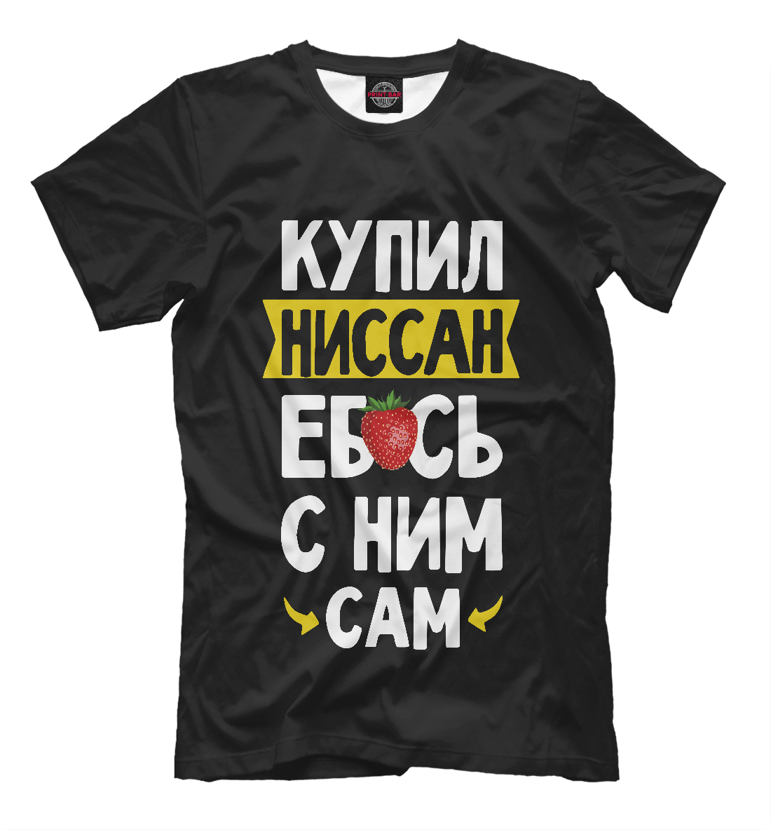 Мужская футболка с принтом КУПИЛ НИССАН