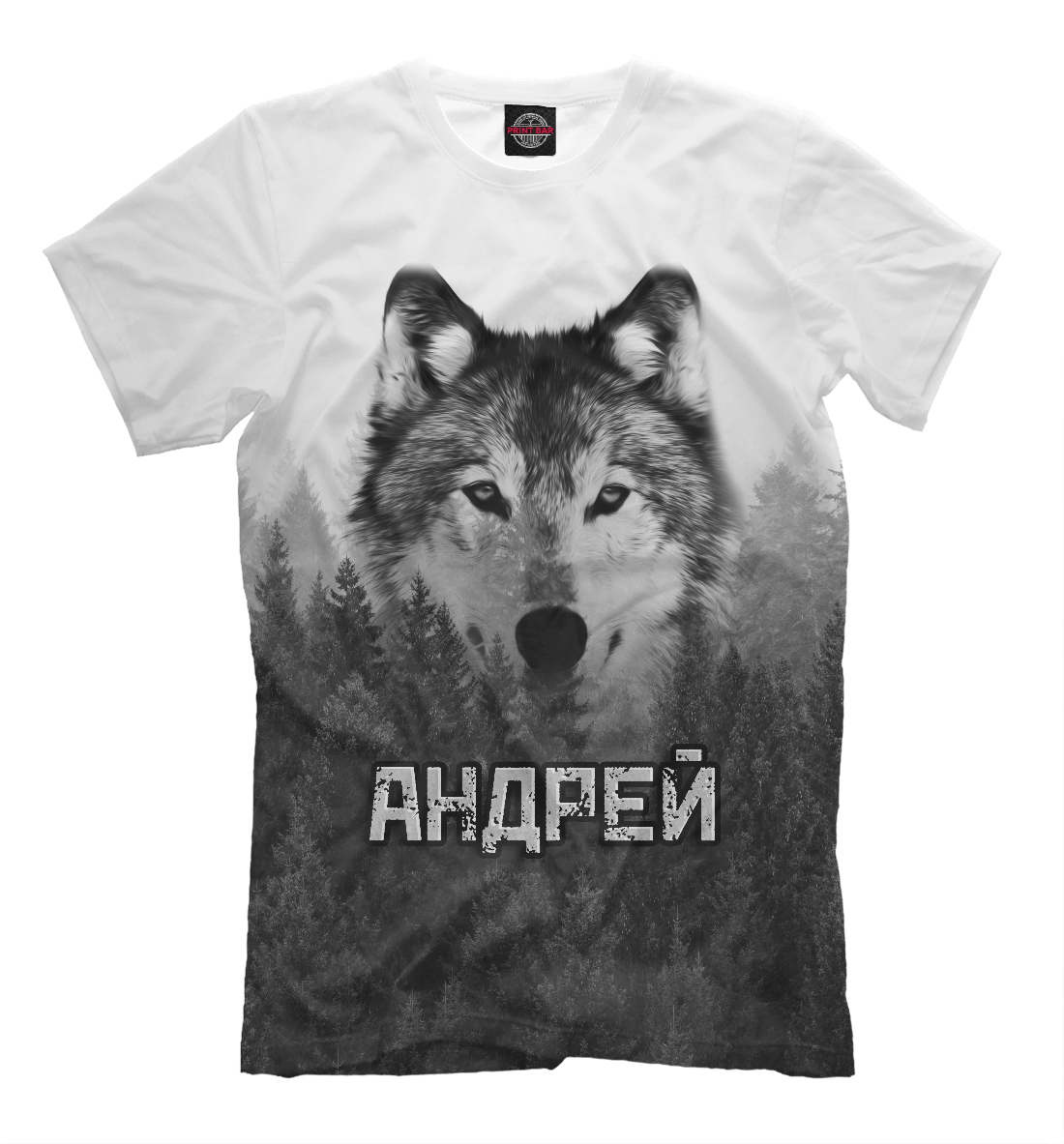 Мужская футболка с принтом Волк над лесом - Андрей